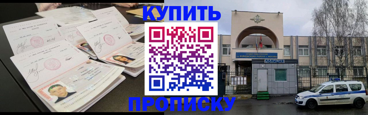 прописка для военкомата в Набережных Челнах