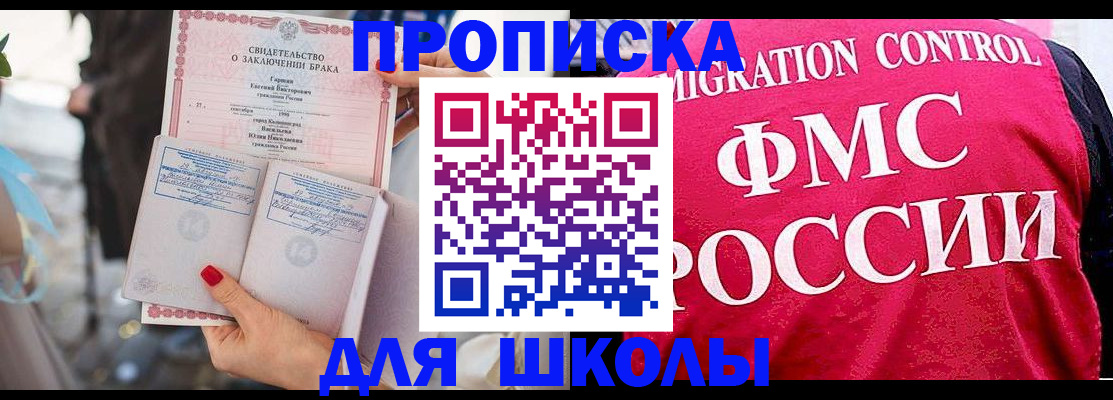 временная прописка в Набережных Челнах