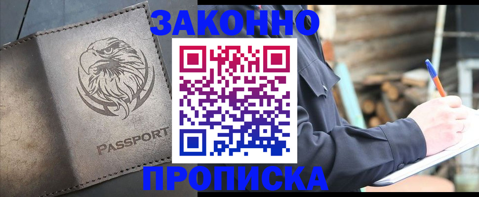 прописка для школы в Набережных Челнах