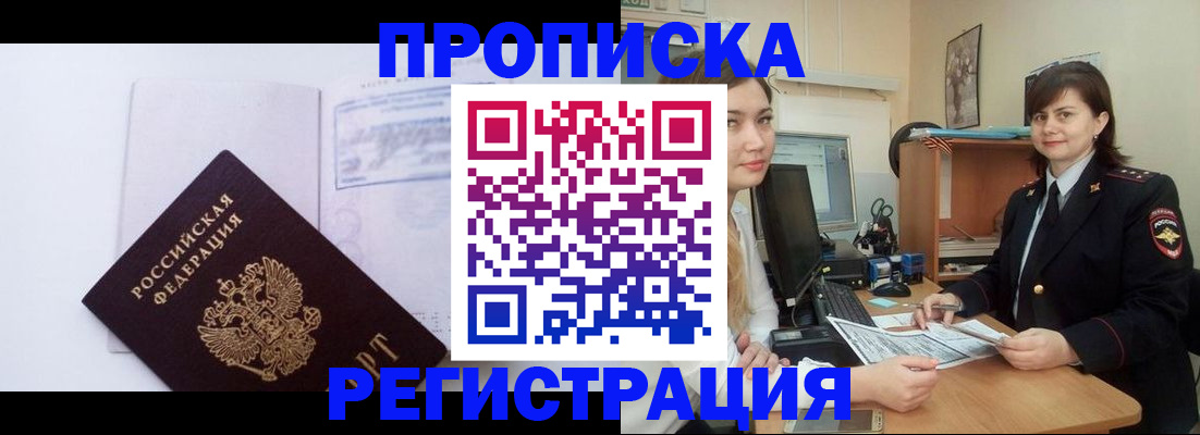 прописка для военкомата в Набережных Челнах