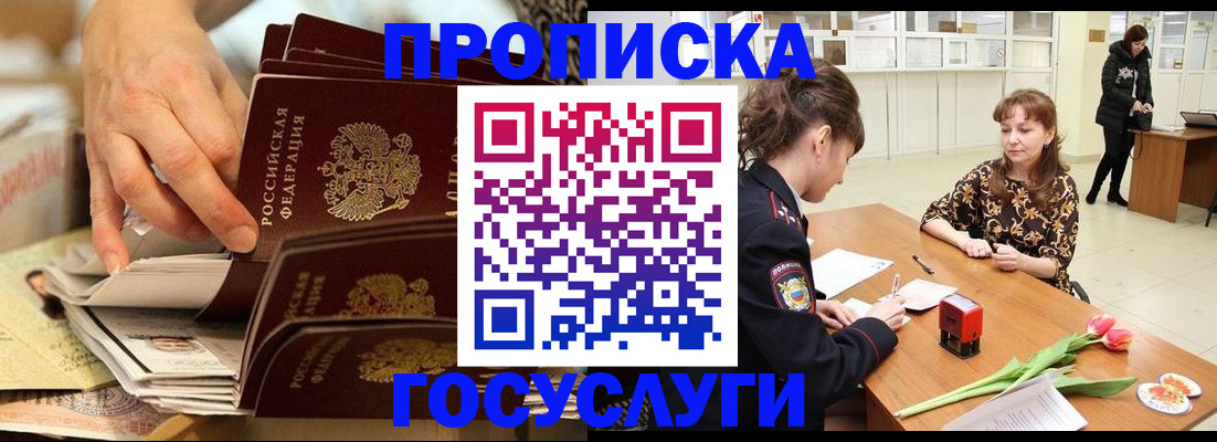 прописка ребенка в Набережных Челнах