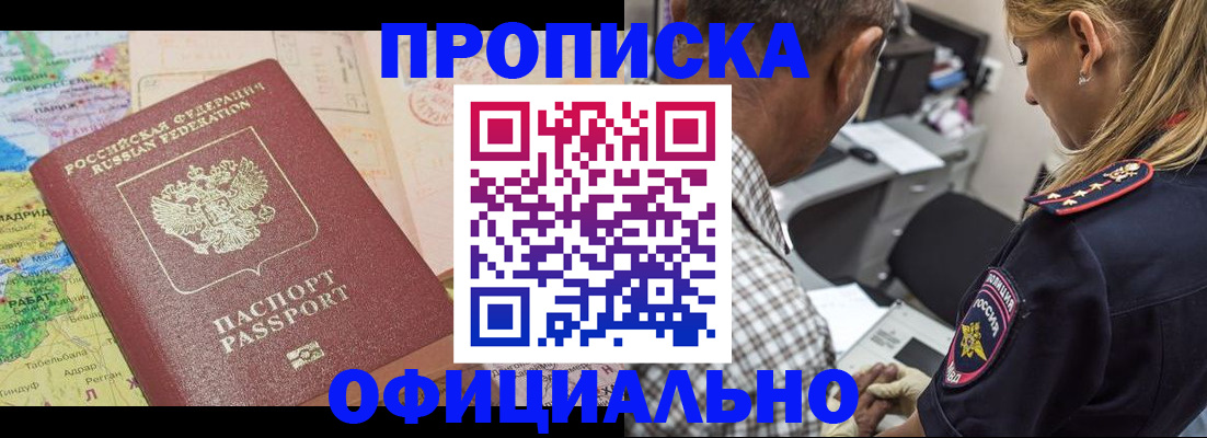 временная регистрация для школы в Набережных Челнах